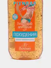 Floresan Fitness Body Гель-скраб для душа для похудения, эффект микромассажа, 250 мл