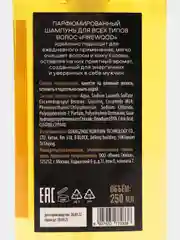 Organic Shop Organic Men Парфюмированный шампунь для всех типов волос "FIREWOOD", 250 мл