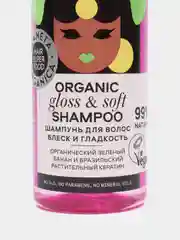 Planeta Organica Hair Super Food Шампунь для волос "Блеск и гладкость", 250 мл