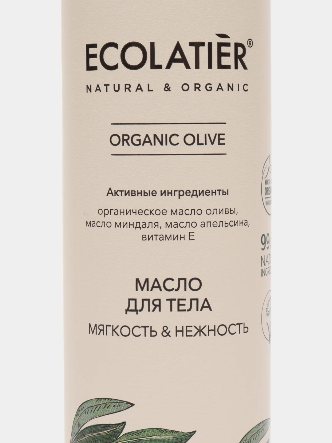 Ecolatier масло для тела Organic Olive, 200 мл