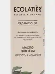 Ecolatier масло для тела Organic Olive, 200 мл