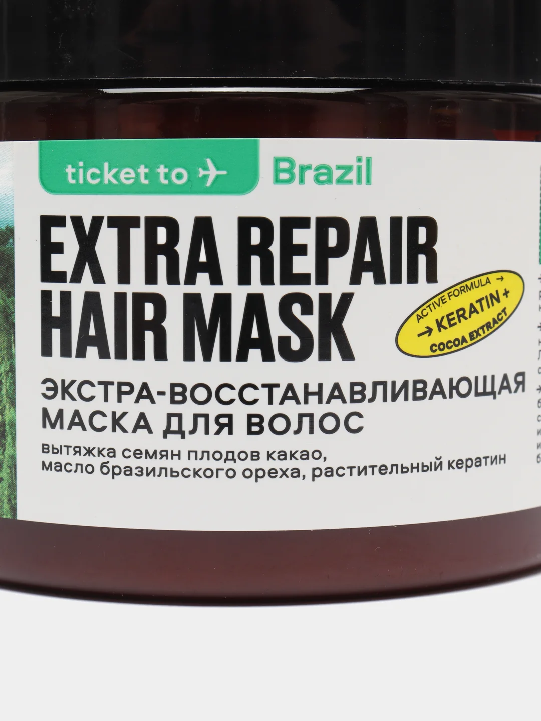 Planeta Organica маска для волос "Экстра-восстанавливающая" Brazil, 300 мл
