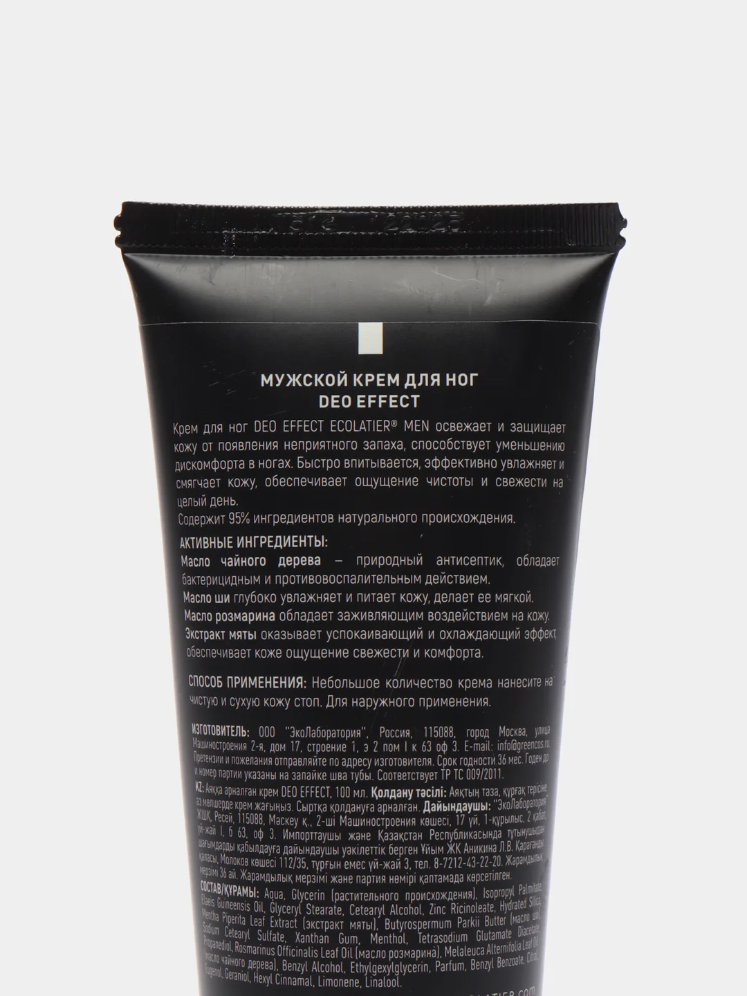 Ecolatier Man Крем для ног Deo Effect, 100 мл