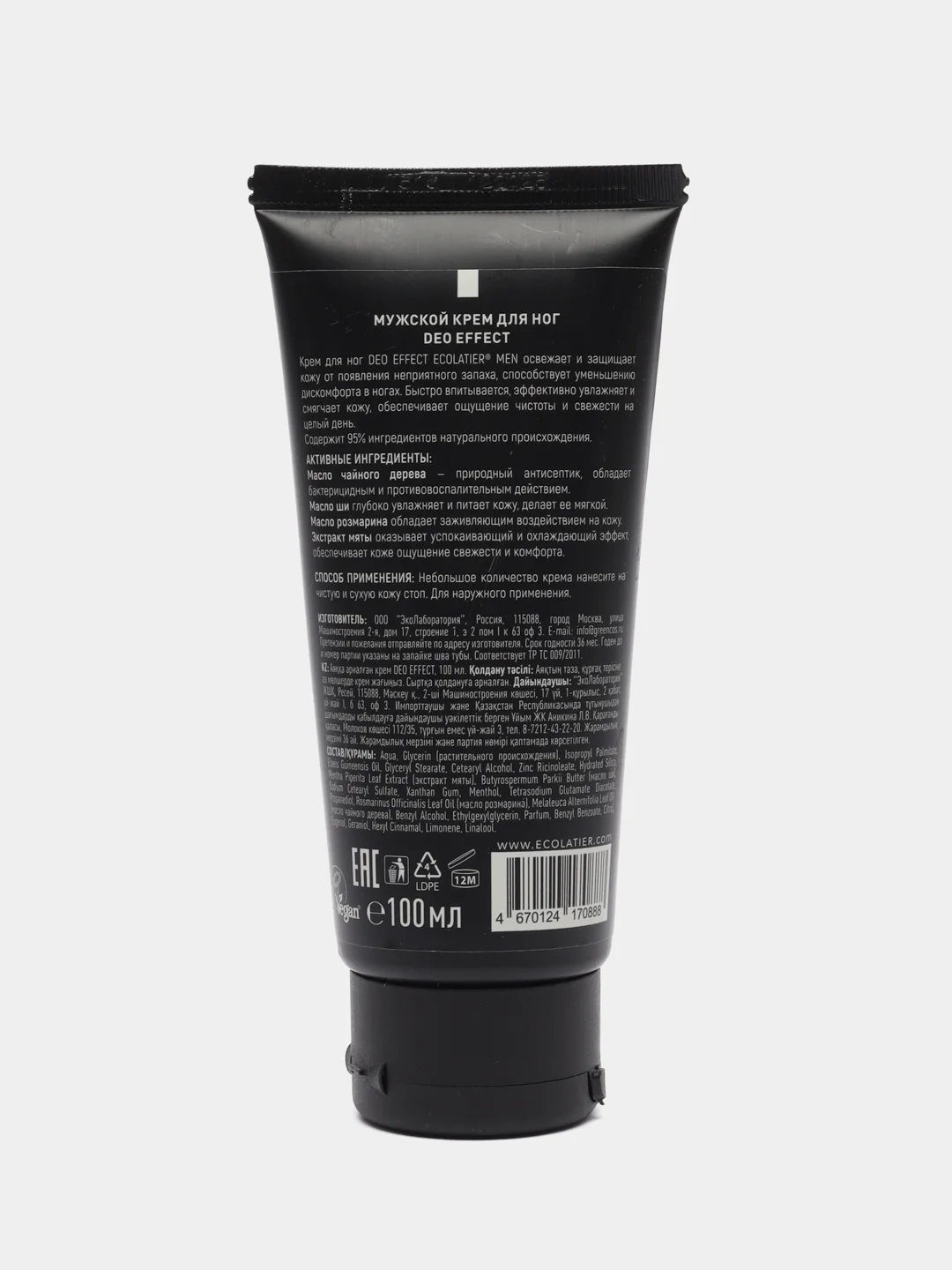 Ecolatier Man Крем для ног Deo Effect, 100 мл