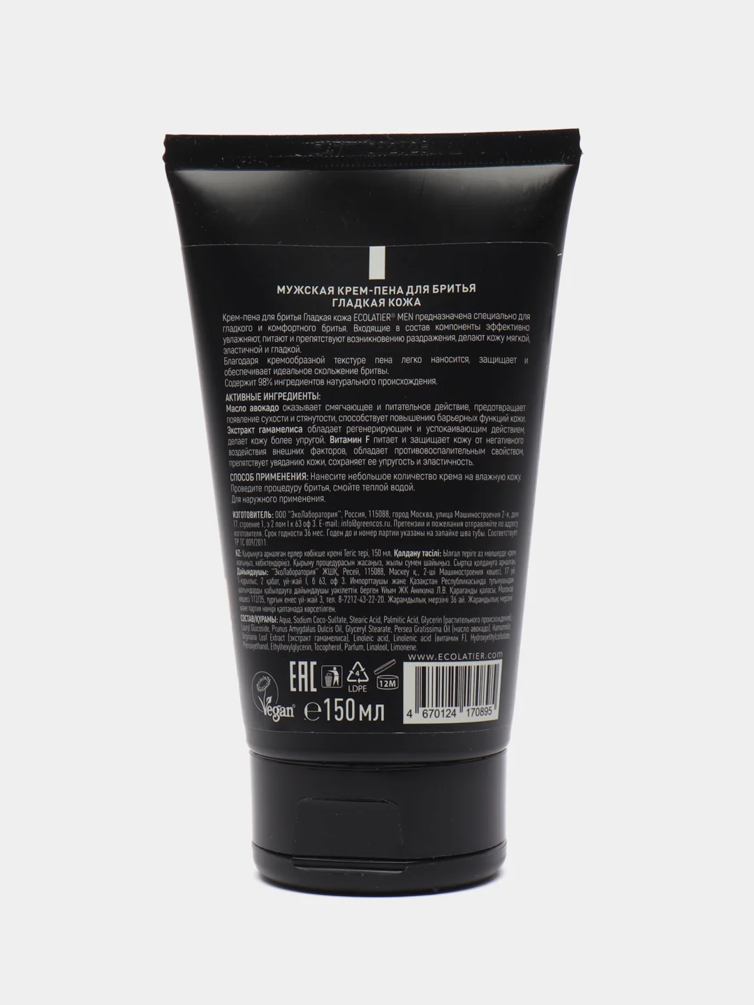 Ecolatier Man Крем-пена для бритья Гладкая кожа 150 мл