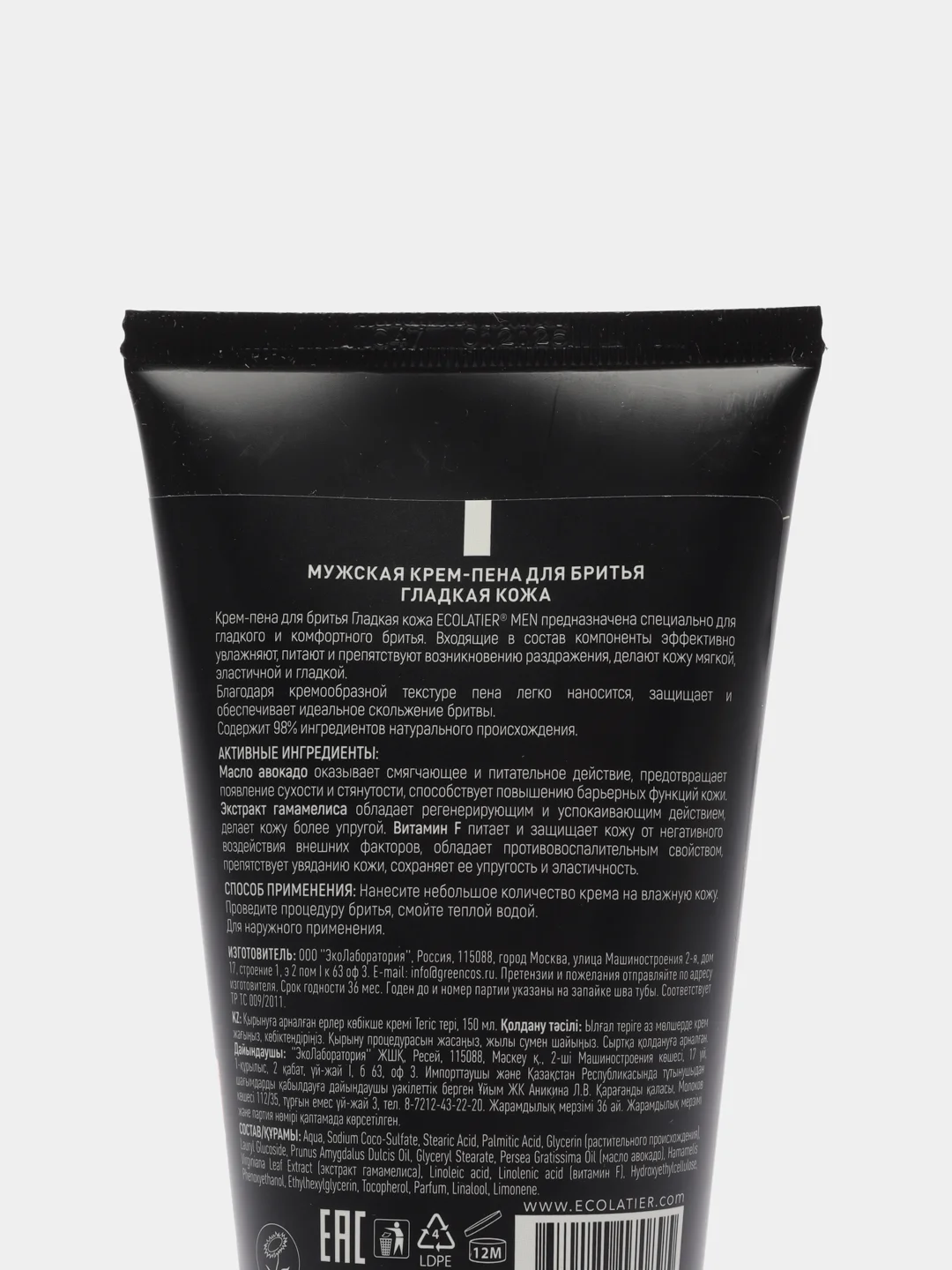 Ecolatier Man Крем-пена для бритья Гладкая кожа 150 мл