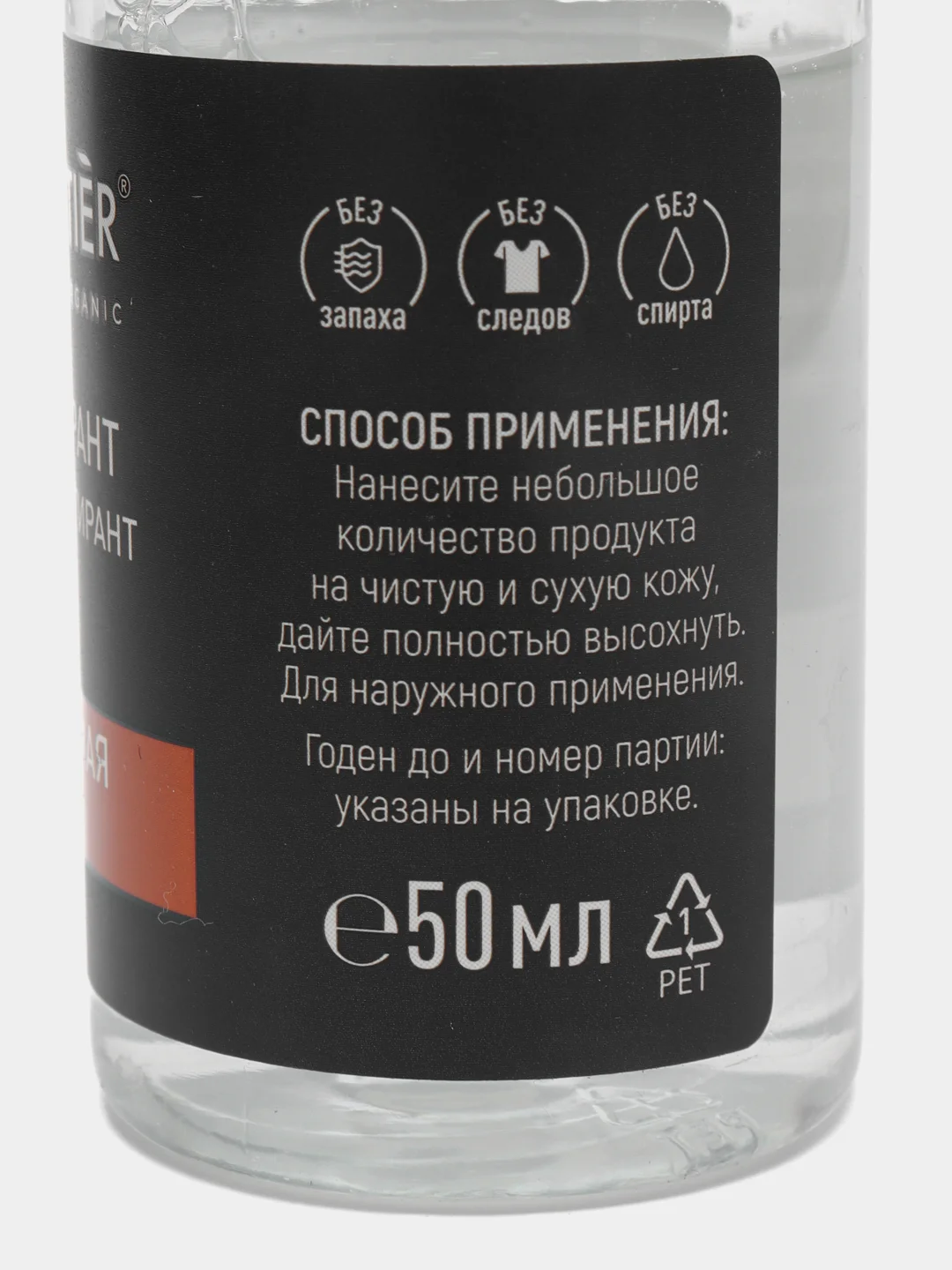 Ecolatier Man дезодорант-антиперспирант для тела "Невидимая защита", 50 мл