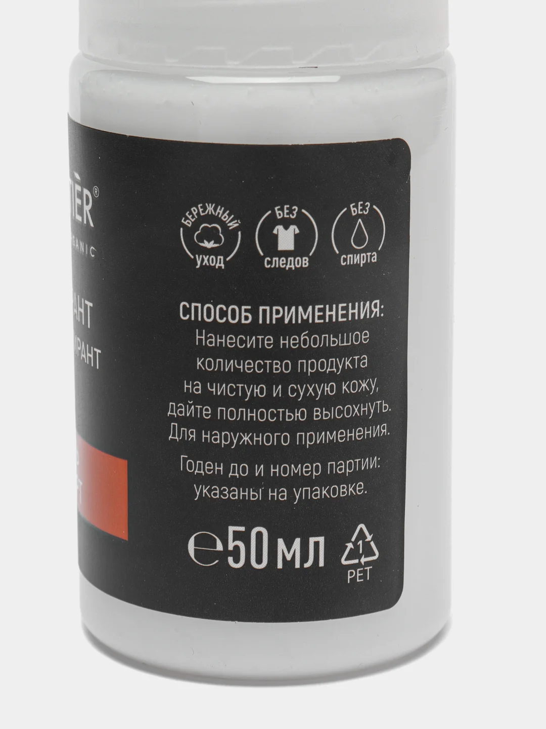 Ecolatier Man дезодорант-антиперспирант для тела "Свежесть и комфорт", 50 мл
