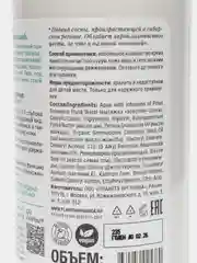 Planeta Organica Pure Крем для лица и тела "Липидовосстанавливающий", 400 мл