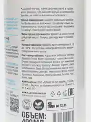 Planeta Organica Pure увлажняющий бальзам для волос, 400 мл