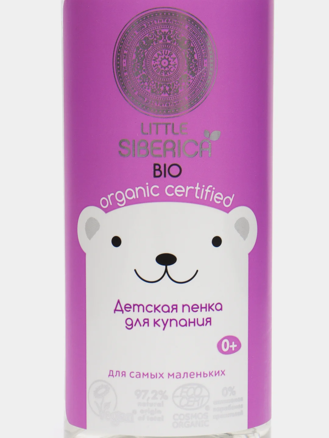 Natura Siberica Little Детская пенка для купания для самых маленьких 150 мл