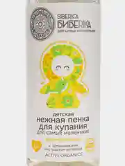 Natura Siberica БИБЕRIKA Пенка для купания, нежная, "Ясно-солнышко", 150 мл