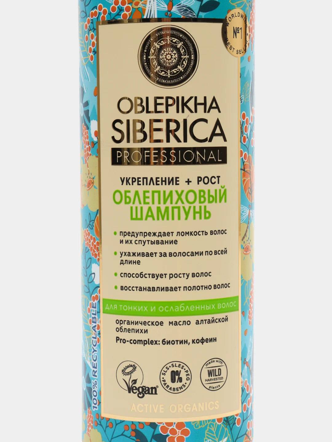 Natura Siberica Oblepikha Облепиховый шампунь для тонких и ослабленных волос 400 мл