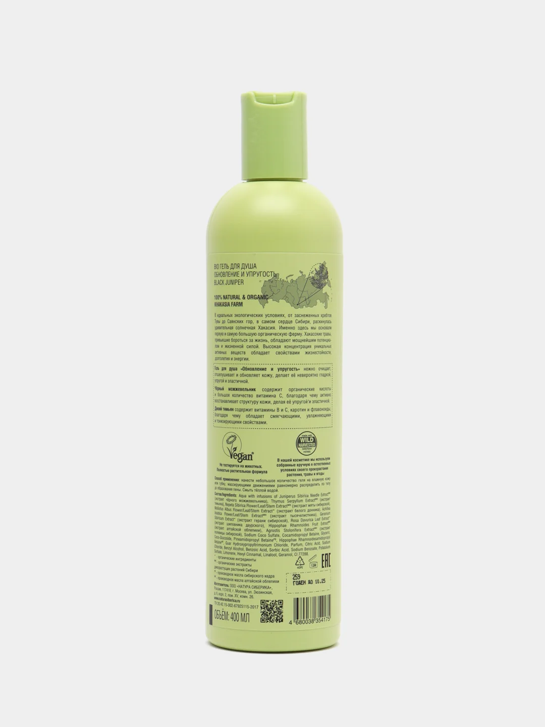 Natura Siberica гель для душа BIO black juniper, обновление и упругость, 400 мл