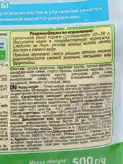 Happy Jungle Экопром, корм для средних попугаев в период линьки 3 в 1 BioMix, 500 г
