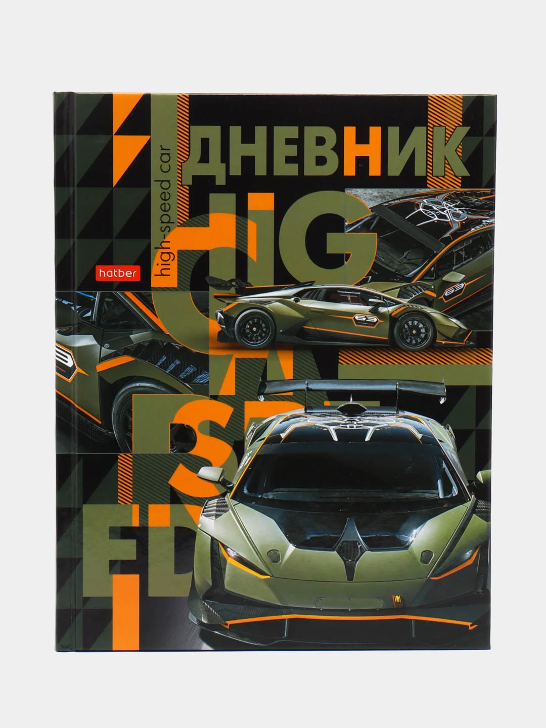 Желтый дневник школьный в твердой обложке