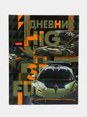 Желтый дневник школьный в твердой обложке