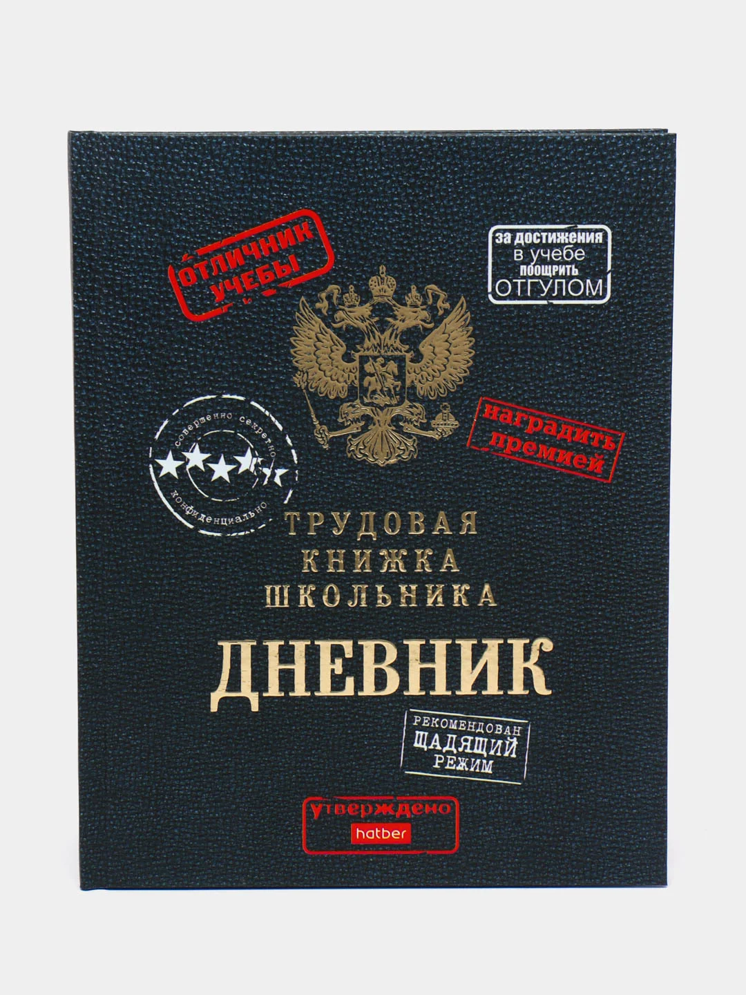 Морской дневник школьный в твердой обложке