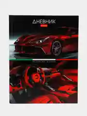 Рыжий дневник школьный в твердой обложке