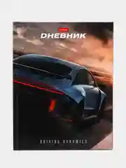Голубой дневник школьный в твердой обложке