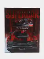 Лайм дневник школьный в твердой обложке