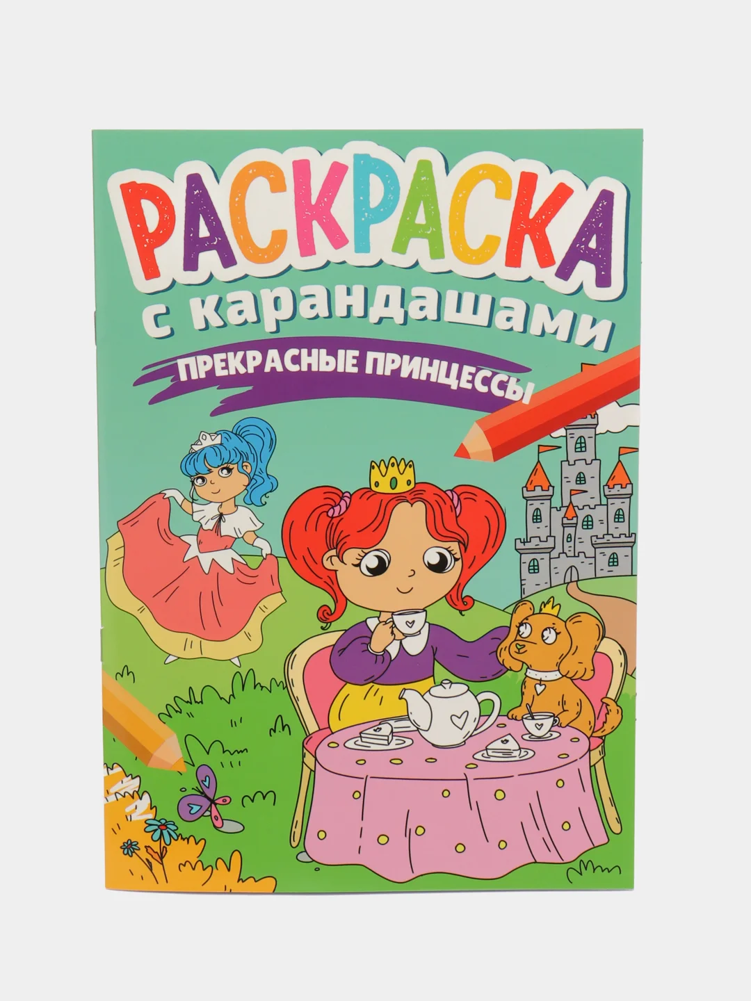 Зеленый раскраска с карандашами, 195 х 280, 16 страниц, Проф-Пресс
