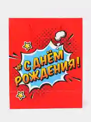 Белый пакет подарочный "С Днём Рождения", "Давай зажигай" Единорог, Кошка, Динозавры 26*12*32 см