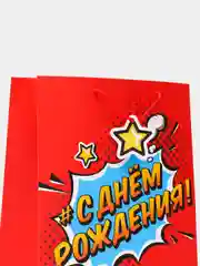 Белый пакет подарочный "С Днём Рождения", "Давай зажигай" Единорог, Кошка, Динозавры 26*12*32 см