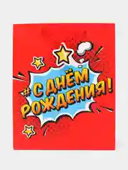 Белый пакет подарочный "С Днём Рождения", "Давай зажигай" Единорог, Кошка, Динозавры 26*12*32 см