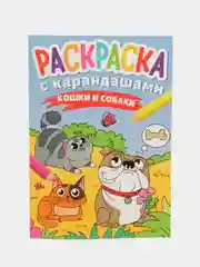Сиреневый раскраска с карандашами, 195 х 280, 16 страниц, Проф-Пресс