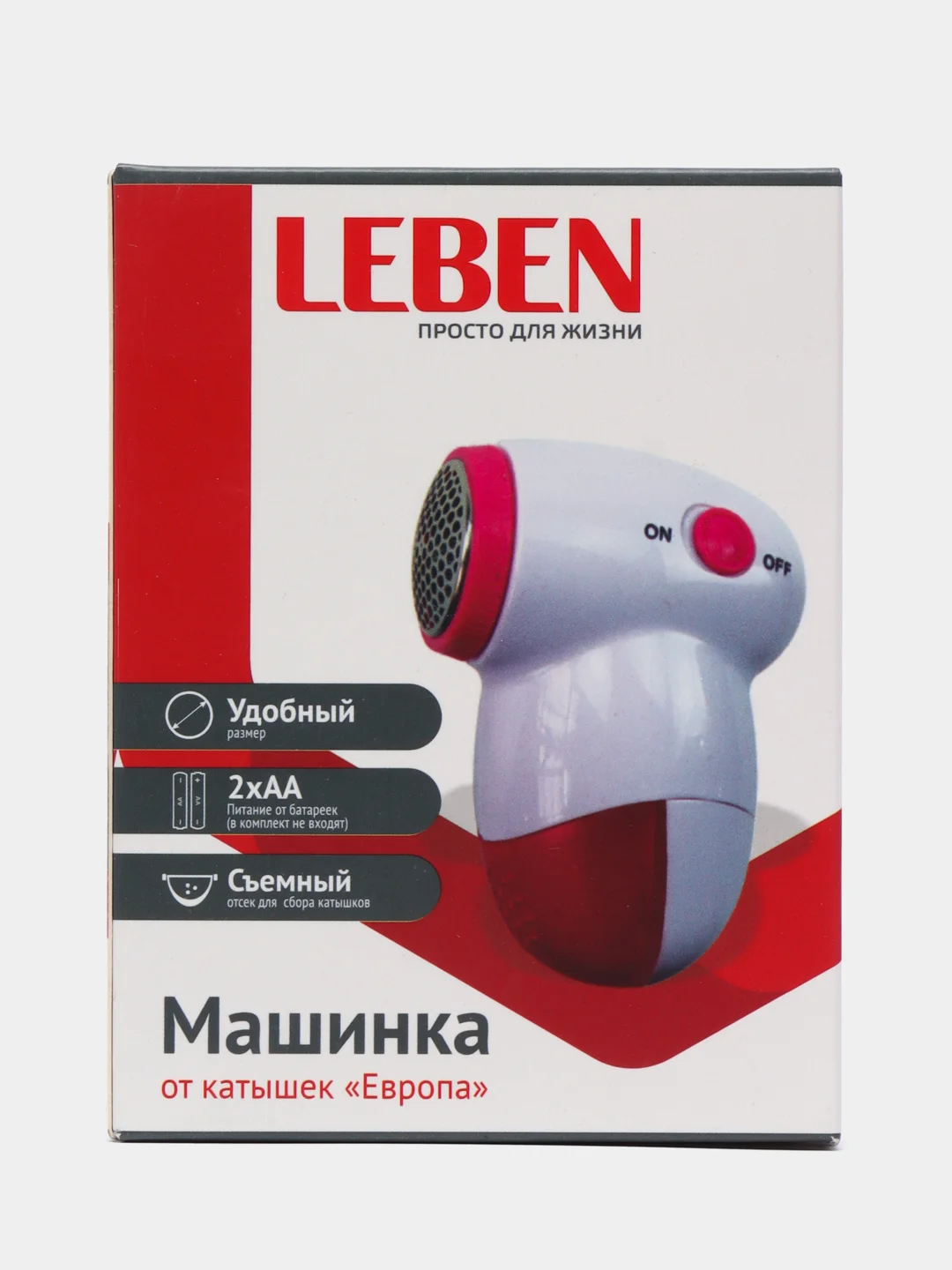 Машинка для удаления катышков LEBEN "Европа" 2хAA