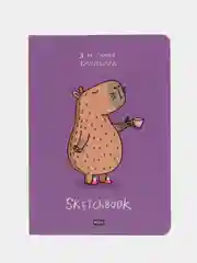 Фиолетовый блокнот для зарисовок А5 64 листа. Скетчбук MyArt "В тренде" бумага 120 г. Проф-Пресс