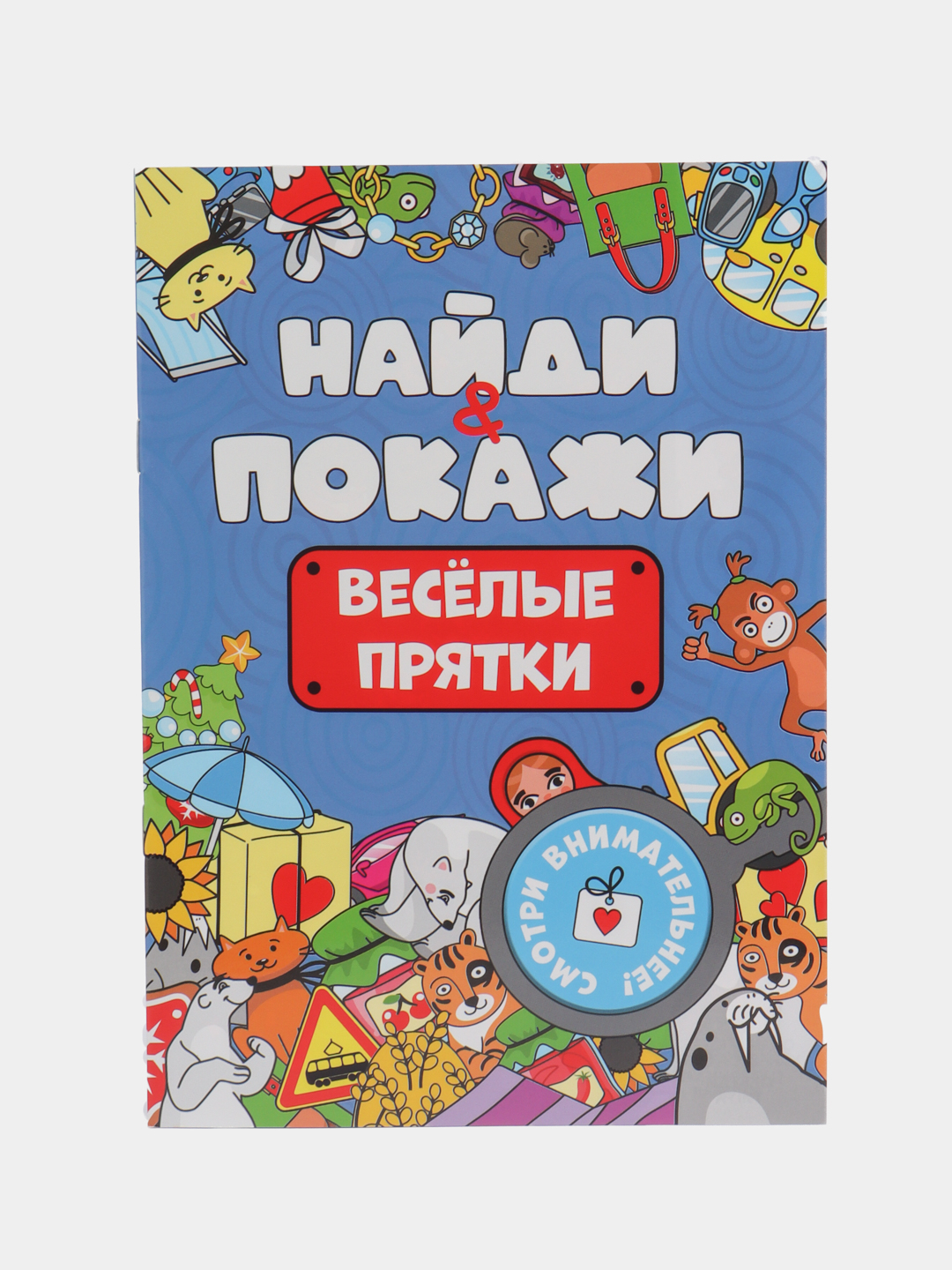 Книжка виммельбух с заданиями для детей 