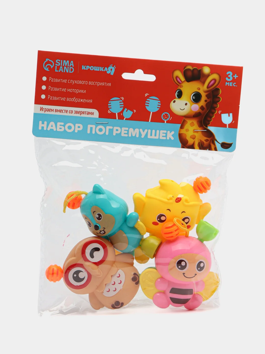 Набор погремушек "Давай играть", 4 шт
