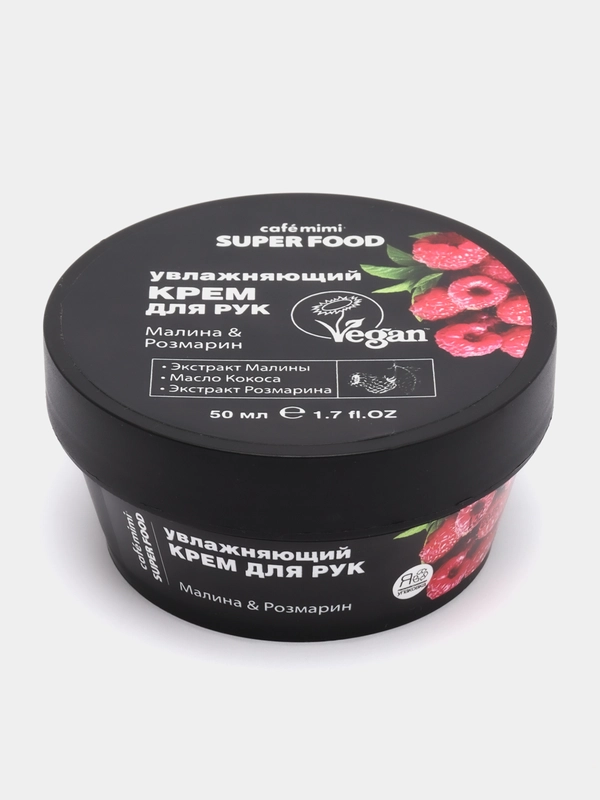Cafe mimi Super Food Увлажняющий крем для рук Малина и Розмарин, 50 мл