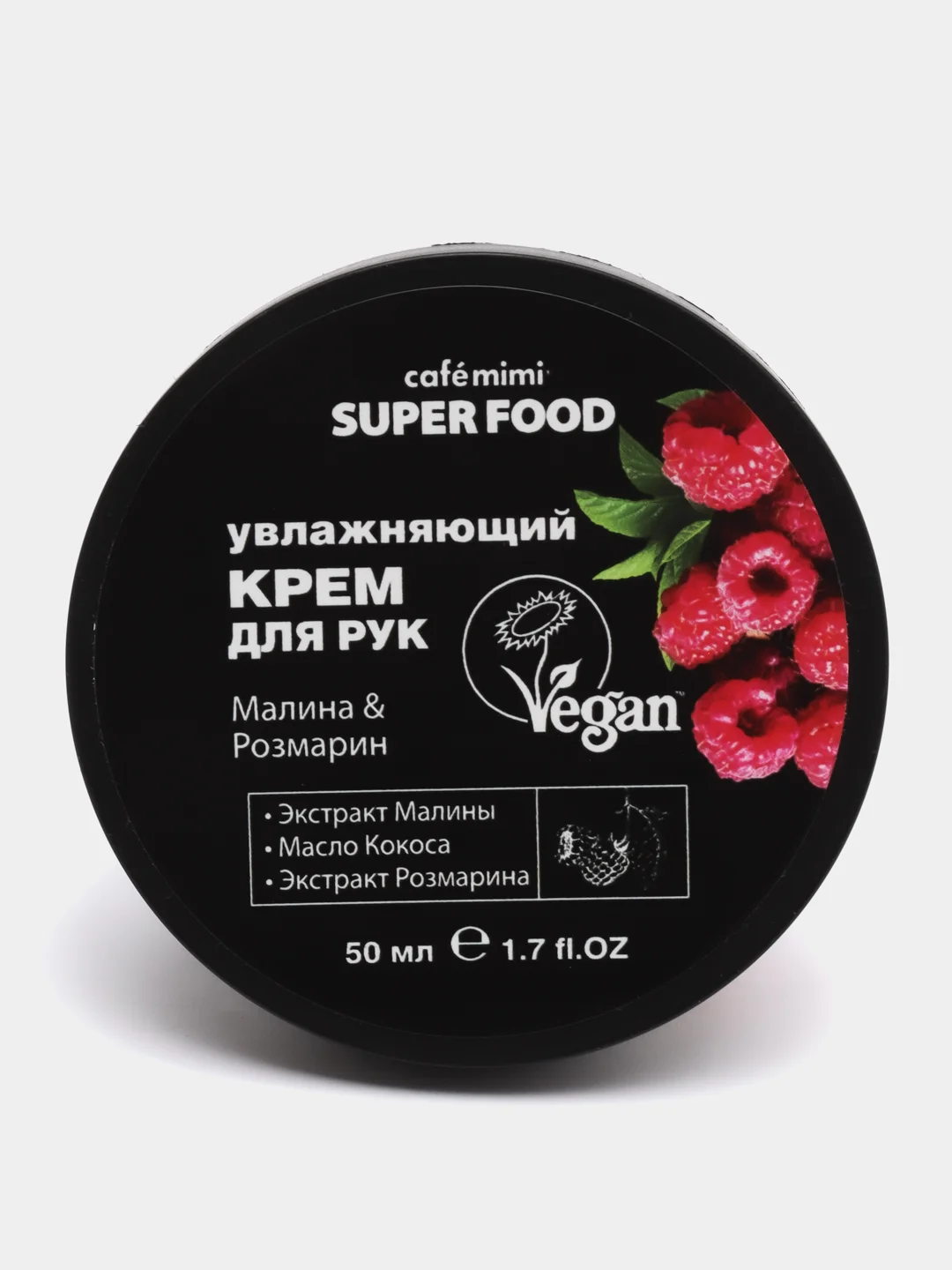Cafe mimi Super Food Увлажняющий крем для рук Малина и Розмарин, 50 мл