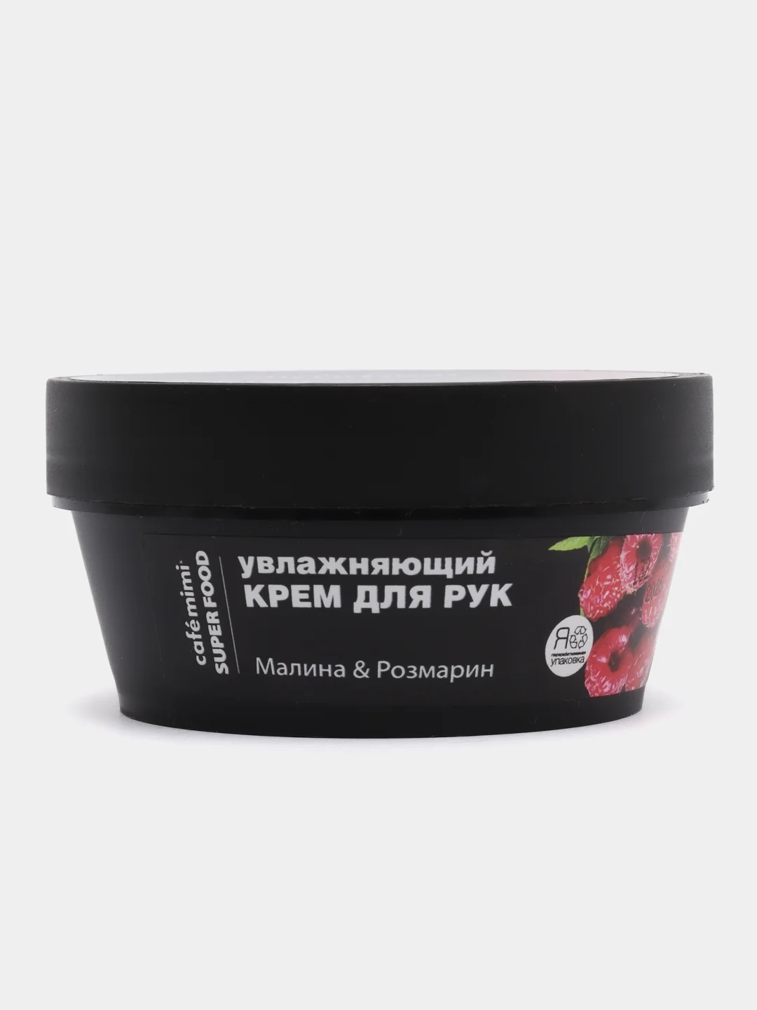 Cafe mimi Super Food Увлажняющий крем для рук Малина и Розмарин, 50 мл