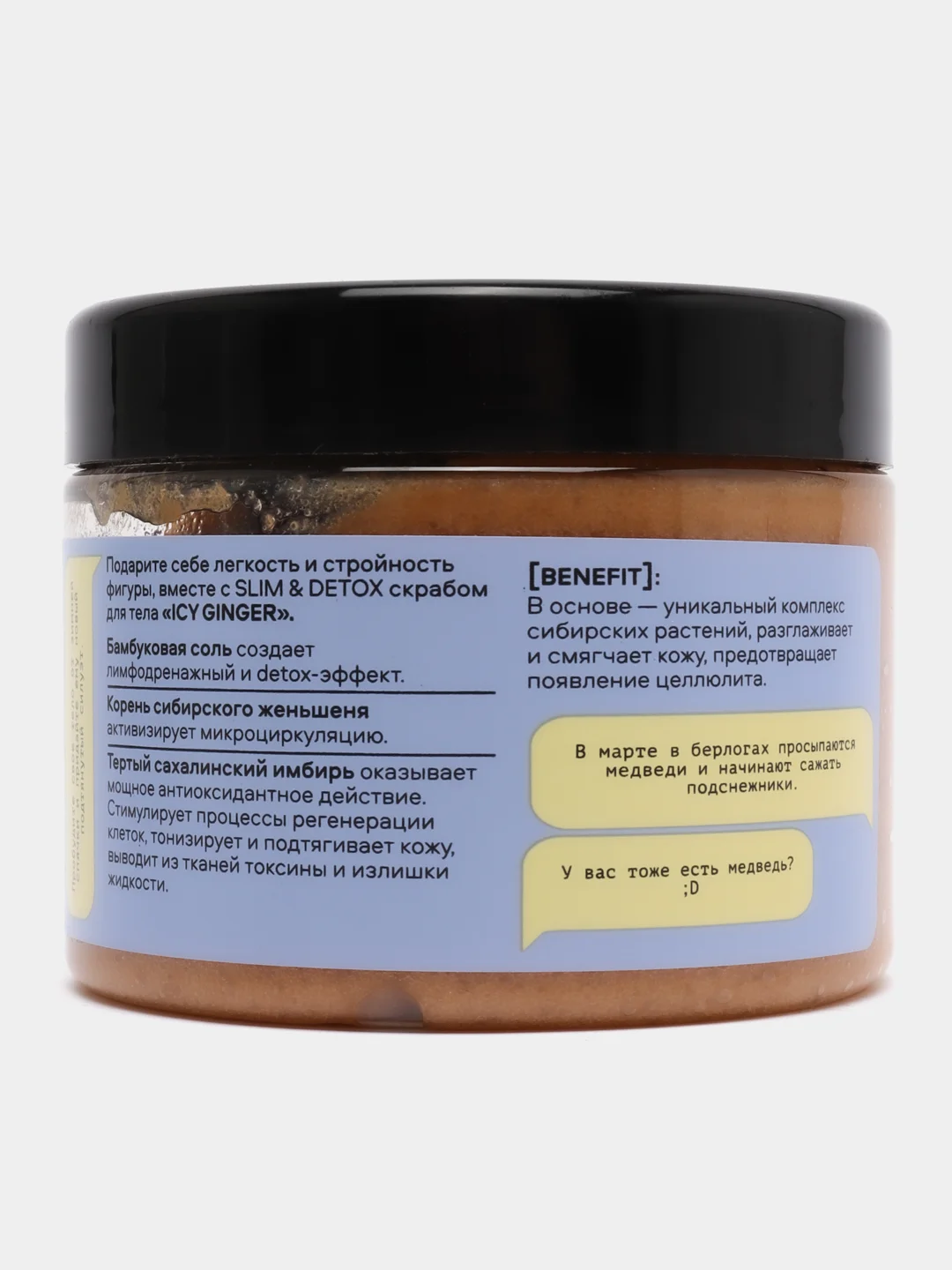 Natura Siberica Skin Evolution Скраб для тела ICY GINGER Slim & Detox, 400 г