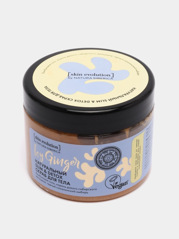 Natura Siberica Skin Evolution Скраб для тела ICY GINGER Slim & Detox, 400 г