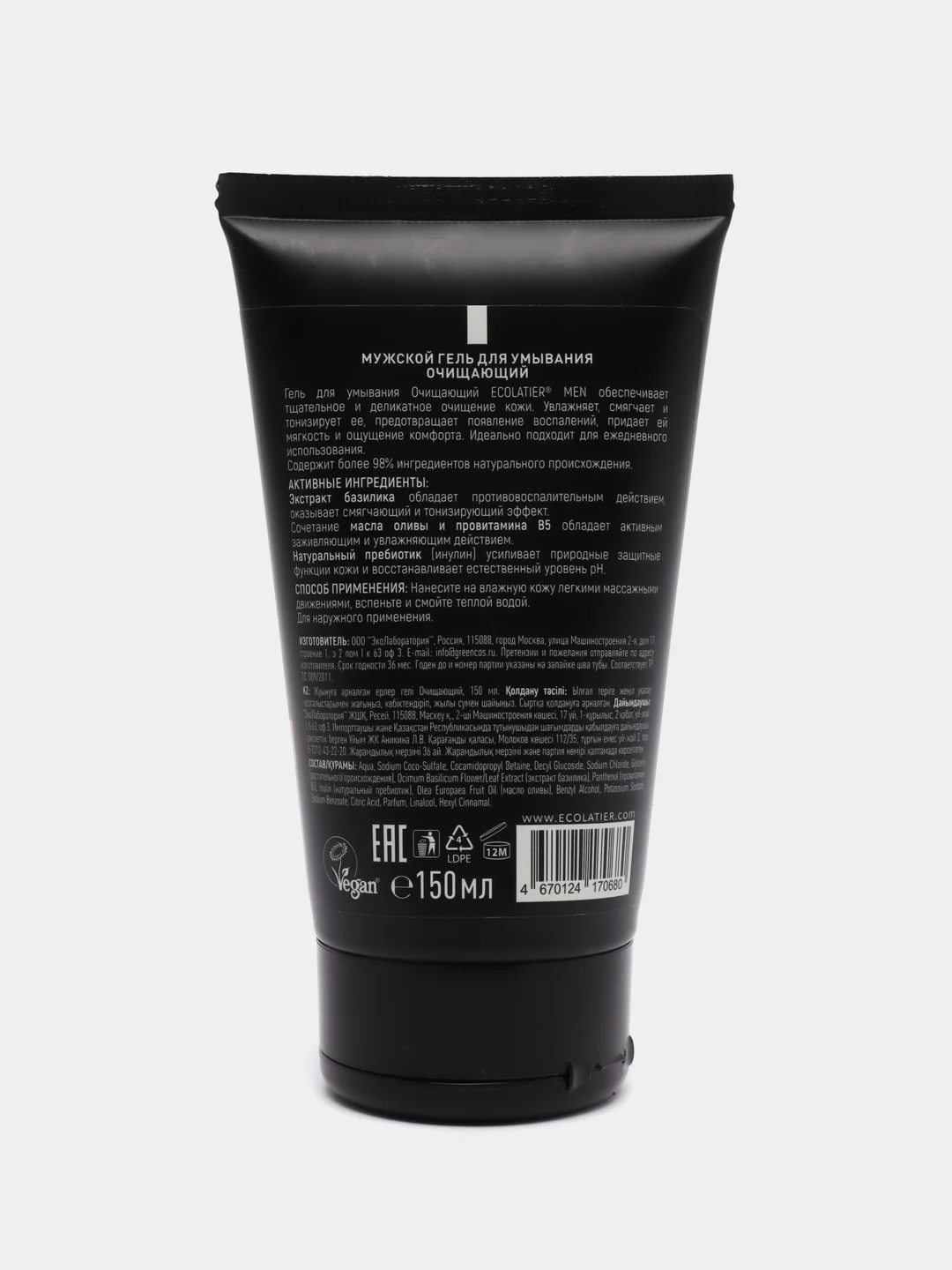Ecolatier Men Гель для умывания "Очищающий" 150 мл