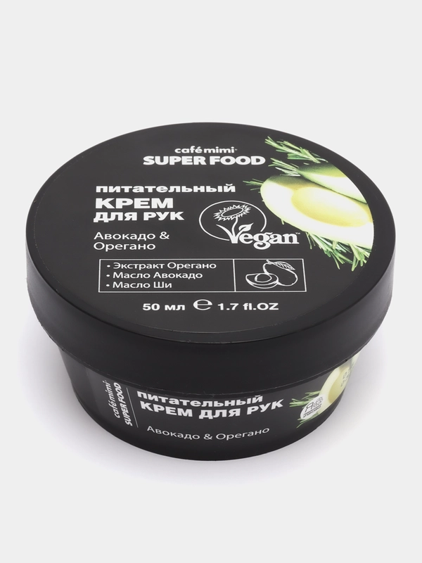 Cafe mimi Super Food Питательный крем для рук Авокадо и Орегано, 50 мл