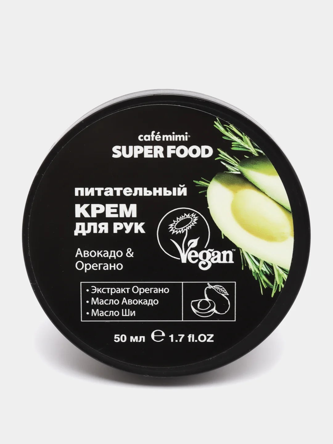 Cafe mimi Super Food Питательный крем для рук Авокадо и Орегано, 50 мл