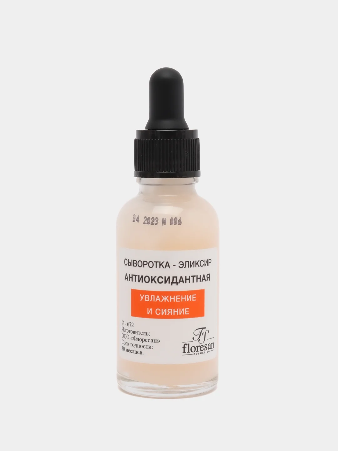 Floresan Vitamin C Сыворотка- эликсир, 30 мл