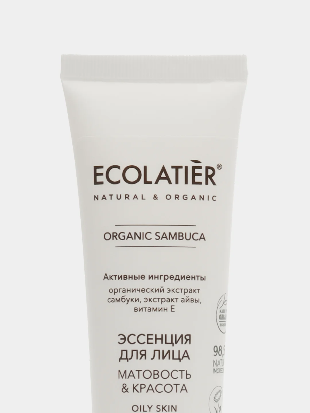 Ecolatier Эссенция для лица Organic Sambuca, 30 мл