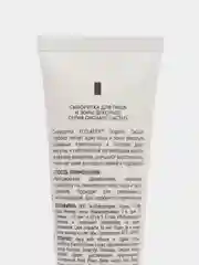 Ecolatier сыворотка для лица и зоны декольте Organic Сactus, 50 мл