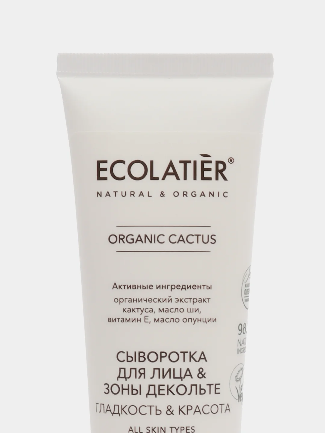 Ecolatier сыворотка для лица и зоны декольте Organic Сactus, 50 мл