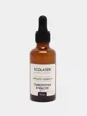 Ecolatier сыворотка в масле Organic Sambuca 50 мл