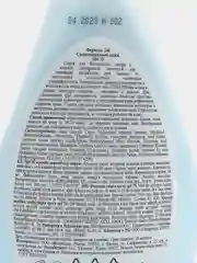 Floresan Солнцезащитный спрей SPF 35 водостойкий 160мл