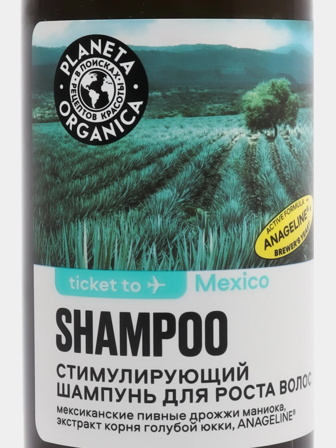 Planeta Organica Шампунь для роста волос "Стимулирующий" Mexico 400 мл