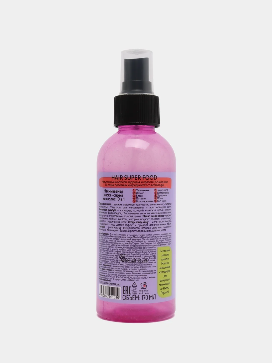 Planeta Organica Hair Super Food Несмываемая маска-спрей для волос "10 в 1", 170 мл